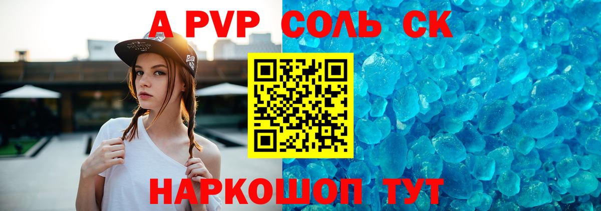 Кизляр  A-PVP мука  Alpha PVP  APVP Соль  Вход с VPN  A PVP СК КРИС 