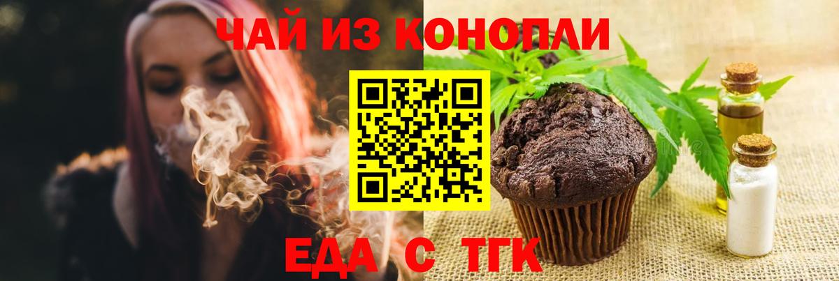 Cannafood марихуана Кизляр