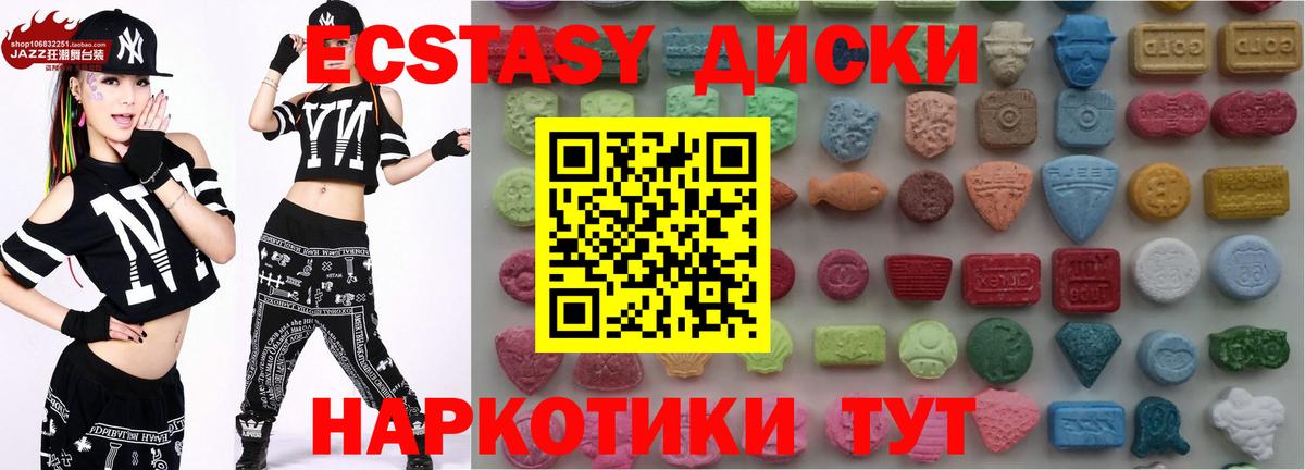 ЭКСТАЗИ  дарнет шоп  Экстази MDMA  Кизляр  ЭКСТАЗИ круглые  Вход с VPN 