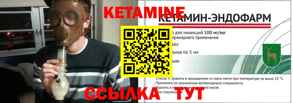 КЕТАМИН VHQ Кизляр