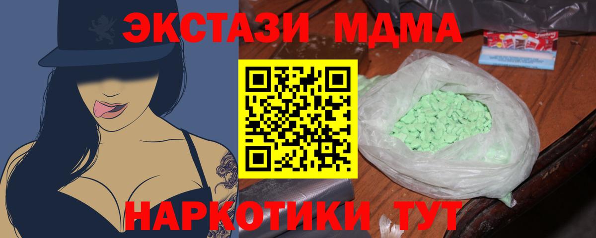 Кизляр  МДМА VHQ  МДМА  Вход с VPN 