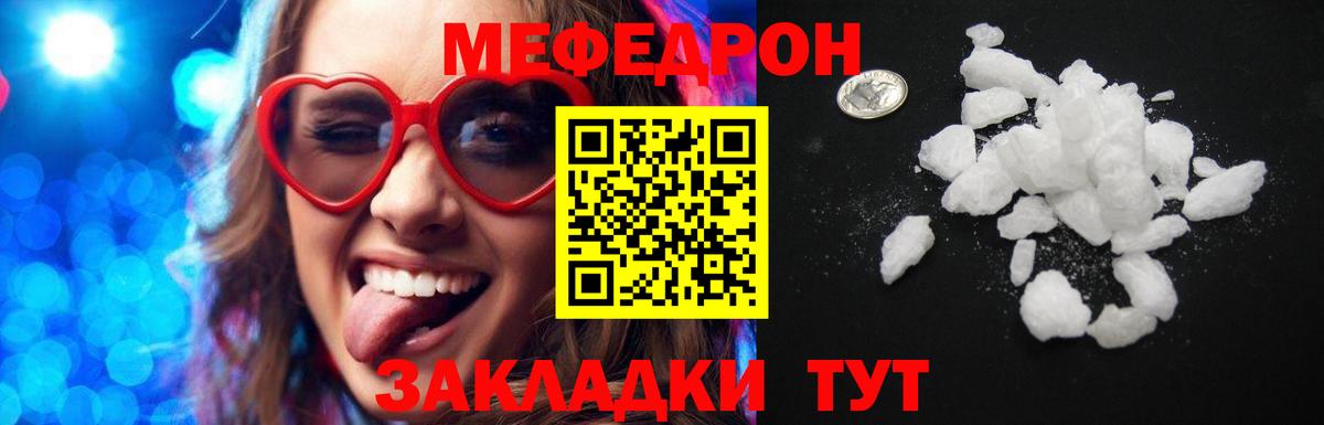 Меф мяу мяу  Меф  Кизляр  МЯУ-МЯУ мука  Вход с VPN 
