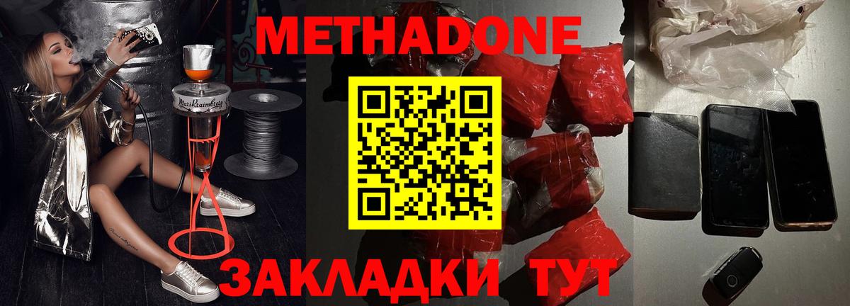 Кизляр  МЕГА зеркало  Вход с VPN  МЕТАДОН methadone  Метадон methadone 