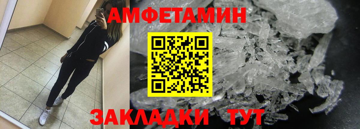 Кизляр  МЕТАМФЕТАМИН Декстрометамфетамин 99.9%  МЕТАМФЕТАМИН Декстрометамфетамин 99.9%  Вход с VPN 