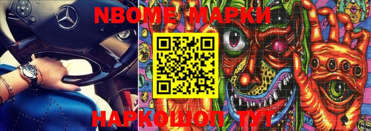 Кизляр  Наркотические марки 1,5мг  Марки N-bome  Вход с VPN 