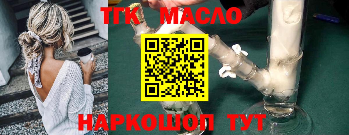 Кизляр  ТГК Wax  Дистиллят ТГК THC oil  Вход с VPN 
